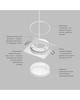 Встраиваемый светильник RATIO, GX53, до 15 Вт, LED, IP20, белый, алюминий, акрил