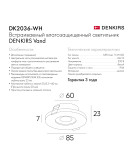DK2036-WH Встраиваемый светильник влагозащ., IP 44, до 15 Вт, GU10, LED, белый, алюминий DK2036-WH Встраиваемый светильник влагозащ., IP 44, до 15 Вт, GU10, LED, белый, алюминий