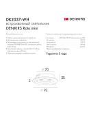 DK2037-WH Встраиваемый светильник , IP 20, 50 Вт, GU10, белый, алюминий