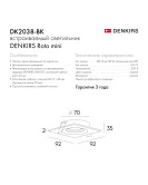 DK2038-BK Встраиваемый светильник , IP 20, 50 Вт, GU10, черный, алюминий DK2038-BK Встраиваемый светильник , IP 20, 50 Вт, GU10, черный, алюминий