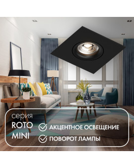 DK2038-BK Встраиваемый светильник , IP 20, 50 Вт, GU10, черный, алюминий