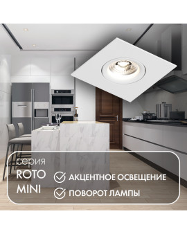 DK2038-WH Встраиваемый светильник , IP 20, 50 Вт, GU10, белый, алюминий