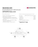 DK2038-WH Denkirs light
