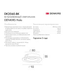 DK2060-BK Встраиваемый светильник IP 20, до 15 Вт, GU10, LED, черный, алюминий DK2060-BK Встраиваемый светильник IP 20, до 15 Вт, GU10, LED, черный, алюминий