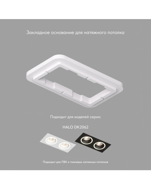 DK2062-SCB Закладная панель SCB для DK2062, ПВХ