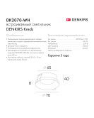 DK2070-WH Встраиваемый светильник , IP 20, 50 Вт, GU10, белый, алюминий
