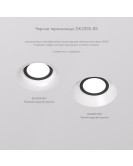 DK2080-WH Встраиваемый точечный светильник для натяжных ПВХ потолков INVIZ, IP 20, до 9 Вт, GU10, LED, белый, ABS-пластик