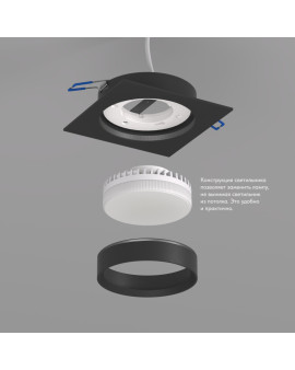DK2091-BK Встраиваемый светильник FLAT, IP 20, до 15 Вт, GX53, LED, черный, алюминий
