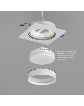 DK2091-WH Встраиваемый светильник FLAT, IP 20, до 15 Вт, GX53, LED, белый, алюминий