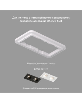 DK2122-WH Встраиваемый светильник, IP 20, 50 Вт, GU10, белый, алюминий DK2122-WH Встраиваемый светильник, IP 20, 50 Вт, GU10, белый, алюминий