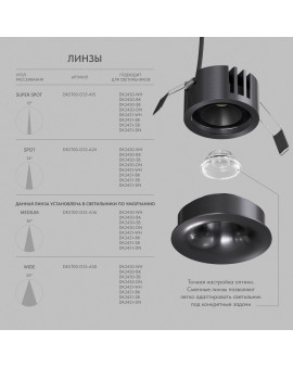 DK2430-DN Встраиваемый светильник SHINE GLOW 15Вт, 3000-4000К, IP20, темный никель, алюминий