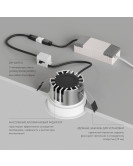 DK2430-WH Встраиваемый светильник SHINE GLOW 15Вт, 3000-4000К, IP20, белый матовый, алюминий