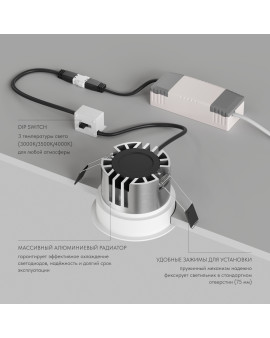 DK2430-WH Встраиваемый светильник SHINE GLOW 15Вт, 3000-4000К, IP20, белый матовый, алюминий DK2430-WH Встраиваемый светильник SHINE GLOW 15Вт, 3000-4000К, IP20, белый матовый, алюминий