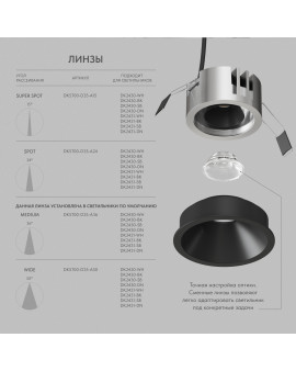 DK2431-BK Встраиваемый светильник SHINE GLOW 15Вт, 3000-4000К, IP20, черный матовый, алюминий DK2431-BK Встраиваемый светильник SHINE GLOW 15Вт, 3000-4000К, IP20, черный матовый, алюминий