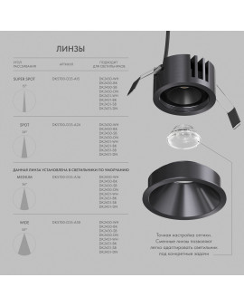 DK2431-DN Встраиваемый светильник SHINE GLOW 15Вт, 3000-4000К, IP20, темный никель, алюминий
