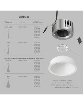 DK2431-WH Встраиваемый светильник SHINE GLOW 15Вт, 3000-4000К, IP20, белый матовый, алюминий DK2431-WH Встраиваемый светильник SHINE GLOW 15Вт, 3000-4000К, IP20, белый матовый, алюминий