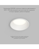 Встраиваемый влагозащищенный светильник TRIM, 12 Вт LED 3000-4000-6500K, IP44, алюминий, акрил