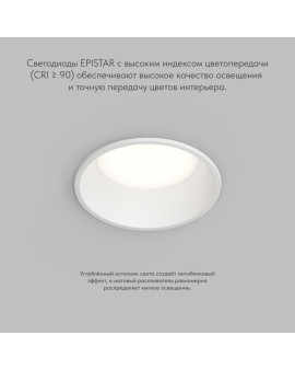 Встраиваемый влагозащищенный светильник TRIM, 12 Вт LED 3000-4000-6500K, IP44, алюминий, акрил Встраиваемый влагозащищенный светильник TRIM, 12 Вт LED 3000-4000-6500K, IP44, алюминий, акрил