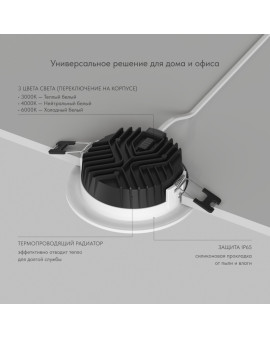 Встраиваемый светильник VERSA, IP65, 7 вт, 3000-4000-6000К, 110-265V AC