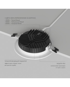 Встраиваемый светильник VERSA, IP65, 12 вт, 3000-4000-6000К, 110-265V AC Встраиваемый светильник VERSA, IP65, 12 вт, 3000-4000-6000К, 110-265V AC