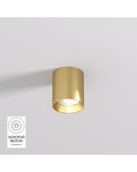 DK2610-SB Накладной светильник SHINE TUBE со светодиодом, D70*H80, IP20, 3000К, 10W, RA?90, сатинированная латунь, алюминий