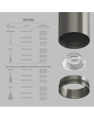 DK2615-DN Накладной светильник SHINE TUBE со светодиодом, D45*H115, IP20, 3000К, 7W, RA?90, темный никель, алюминий