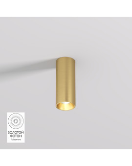 DK2615-SB Накладной светильник SHINE TUBE со светодиодом, D45*H115, IP20, 3000К, 7W, RA?90, сатинированная латунь, алюминий