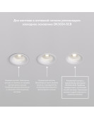 DK3024-WH Встраиваемый светильник, IP 20, 10 Вт, GU5.3, LED, белый, пластик