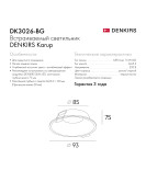 DK3026-BG Встраиваемый светильник, IP 20, 10 Вт, GU5.3, LED, черный/золотой, пластик DK3026-BG Встраиваемый светильник, IP 20, 10 Вт, GU5.3, LED, черный/золотой, пластик