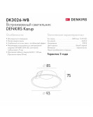 DK3026-WB Встраиваемый светильник, IP 20, 10 Вт, GU5.3, LED, белый/черный, пластик