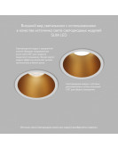 DK3026-WG Встраиваемый светильник, IP 20, 10 Вт, GU5.3, LED, белый/золотой, пластик