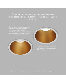 DK3026-WG Встраиваемый светильник, IP 20, 10 Вт, GU5.3, LED, белый/золотой, пластик
