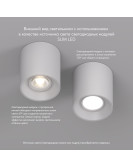 DK3040-WH Светильник накладной IP 20, 10 Вт, GU5.3, LED, белый, пластик