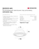 DK3055-WH Встраиваемый светильник, IP 20, 10 Вт, GU5.3, LED, белый, пластик