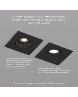DK3071-BK Встраиваемый светильник, IP 20, 10 Вт, GU5.3, LED, черный/черный, пластик DK3071-BK Встраиваемый светильник, IP 20, 10 Вт, GU5.3, LED, черный/черный, пластик