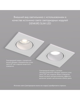 DK3071-WH Встраиваемый светильник, IP 20, 10 Вт, GU5.3, LED, белый/белый, пластик