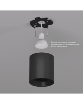 DK3090-BK Светильник накладной IP 20, 10 Вт, GU5.3, LED, черный/черный, пластик