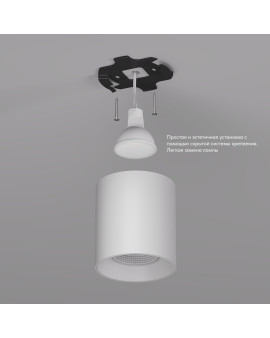 DK3090-WH Светильник накладной IP 20, 10 Вт, GU5.3, LED, белый/белый, пластик