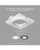 DK3101-WH Встраиваемый влагозащищенный светильник, IP65, до 10 Вт, LED, GU5,3, белый