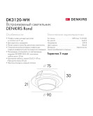 DK3120-WH Встраиваемый светильник, IP20, до 15 Вт, LED, GU5,3, белый, пластик