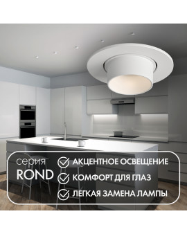 DK3120-WH Denkirs light