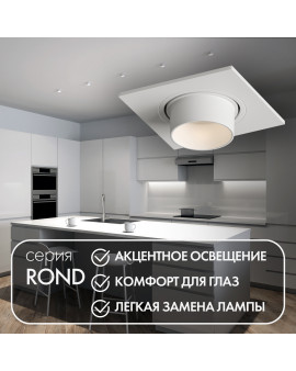 DK3121-WH Встраиваемый светильник, IP20, до 15 Вт, LED, GU5,3, белый, пластик DK3121-WH Встраиваемый светильник, IP20, до 15 Вт, LED, GU5,3, белый, пластик