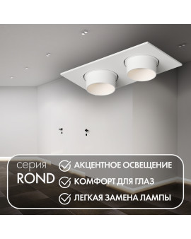 DK3122-WH Встраиваемый светильник, IP20, до 15 Вт, LED, GU5,3, белый, пластик DK3122-WH Встраиваемый светильник, IP20, до 15 Вт, LED, GU5,3, белый, пластик