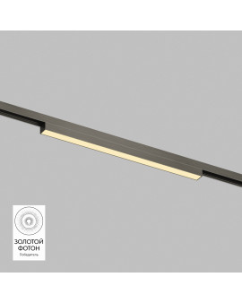 DK5751-DN Светильник для трека SHINE LINEAR со светодиодом, L301*W19*H27, 48V DC, 12W, RA?90, 3000K, IP20, темный никель, алюминий