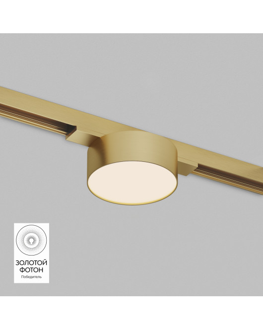 DK5761-SB Светильник для трека SHINE FLOW со светодиодом, D74*H28, 48V DC, 6W, RA?90, 3000K, IP20, сатинированная латунь, алюминий