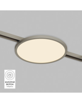 DK5763-DN Светильник для трека SHINE FLOW со светодиодом, D198*H27, 48V DC, 15W, RA?90, 3000K, IP20, темный никель, алюминий