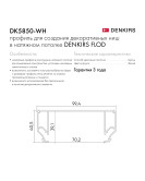 DK5850-WH Denkirs light