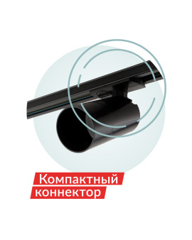 DK6502-BK Трековый светильник IP 20, 10 Вт, GU10, LED, черный, пластик