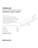 DK8004-BK Denkirs light