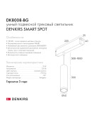 DK8008-BG Подвесной светильник SMART SPOT 9W DIM 2700K-6000K матовое золото с черным